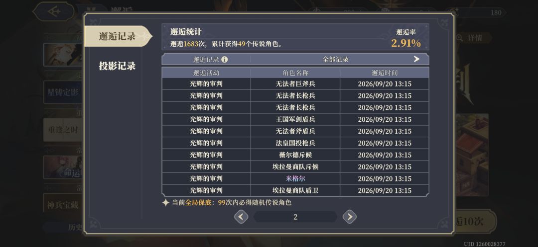 啊？30抽4个？ 2