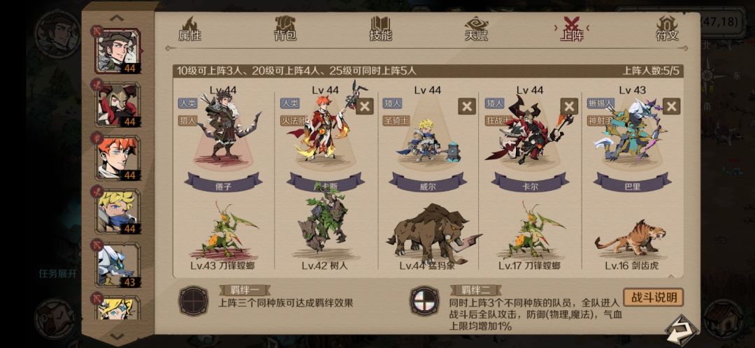 最佳阵容 1