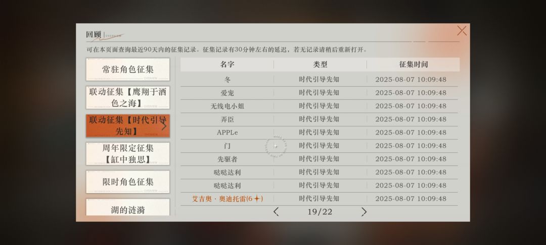 满级艾吉奥！ 3