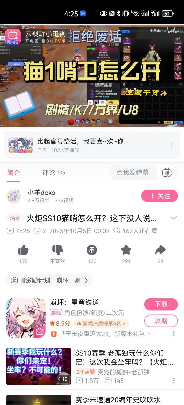 幽刃英灵永远的神截图