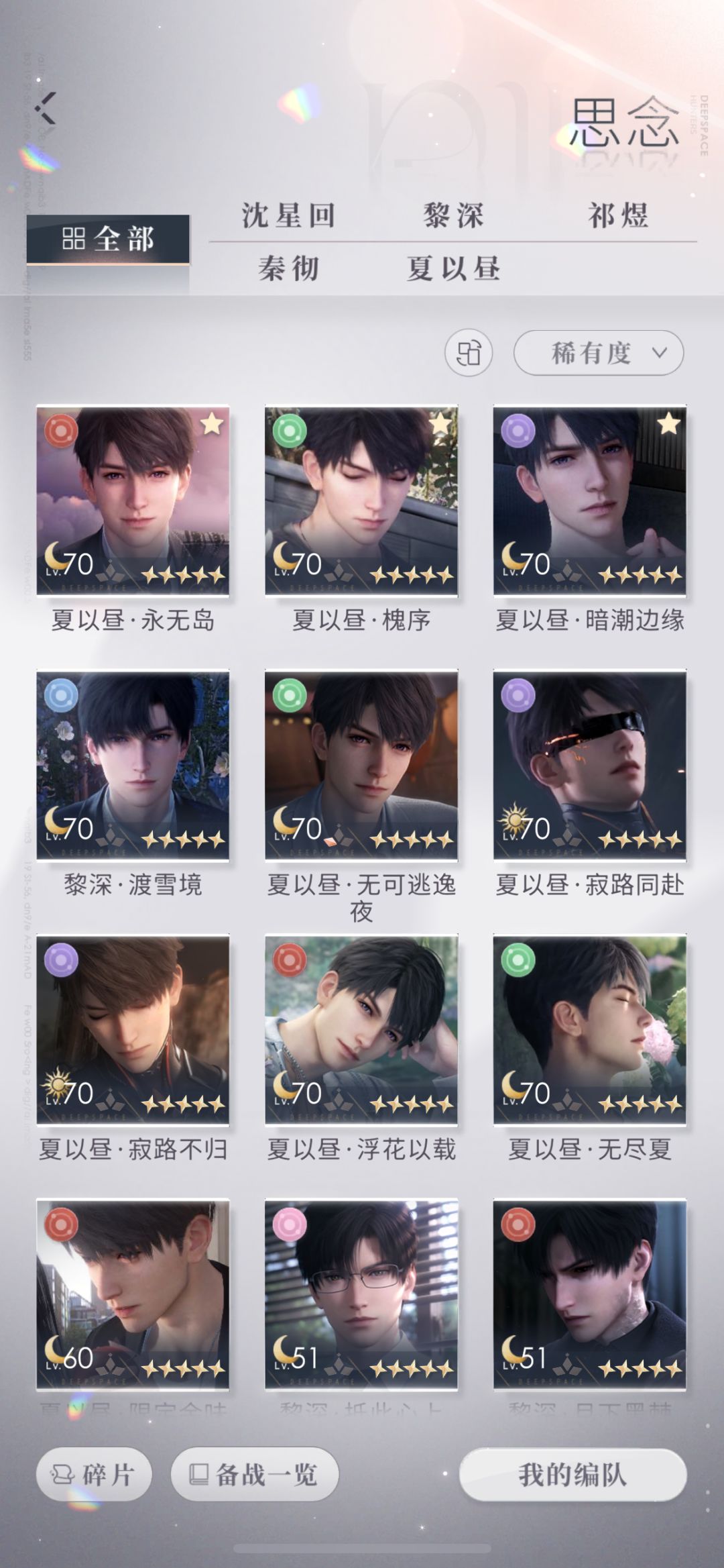 攒钻人,攒钻魂 3
