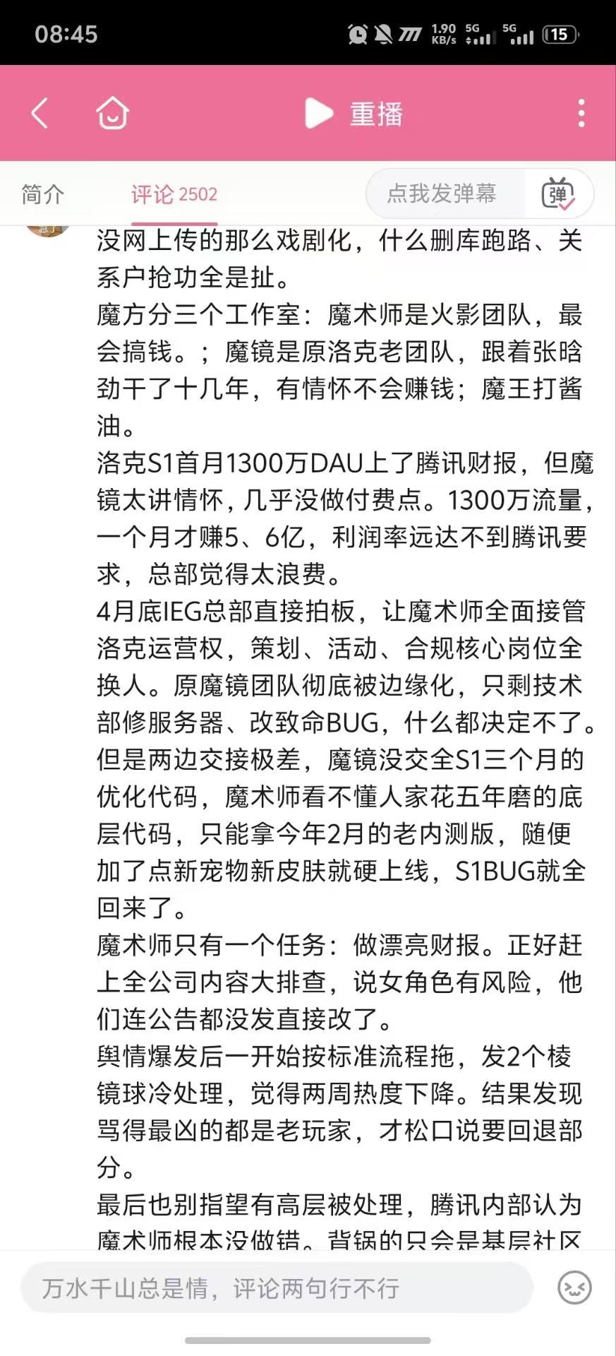 自己看看就是换人了魔方牛逼了 1