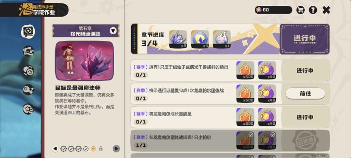 有人能让我抓一下赛季精灵吗截图