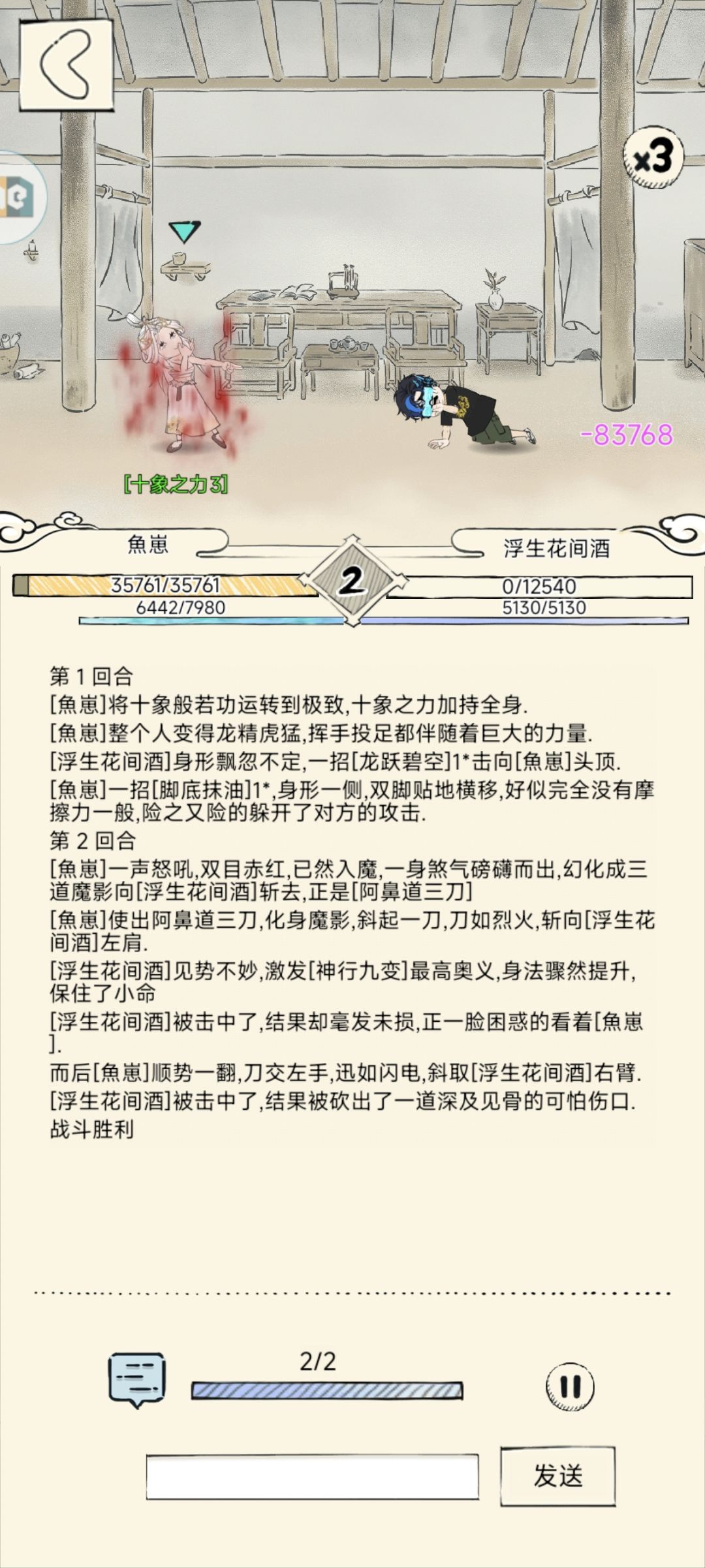 神行这是啥 1