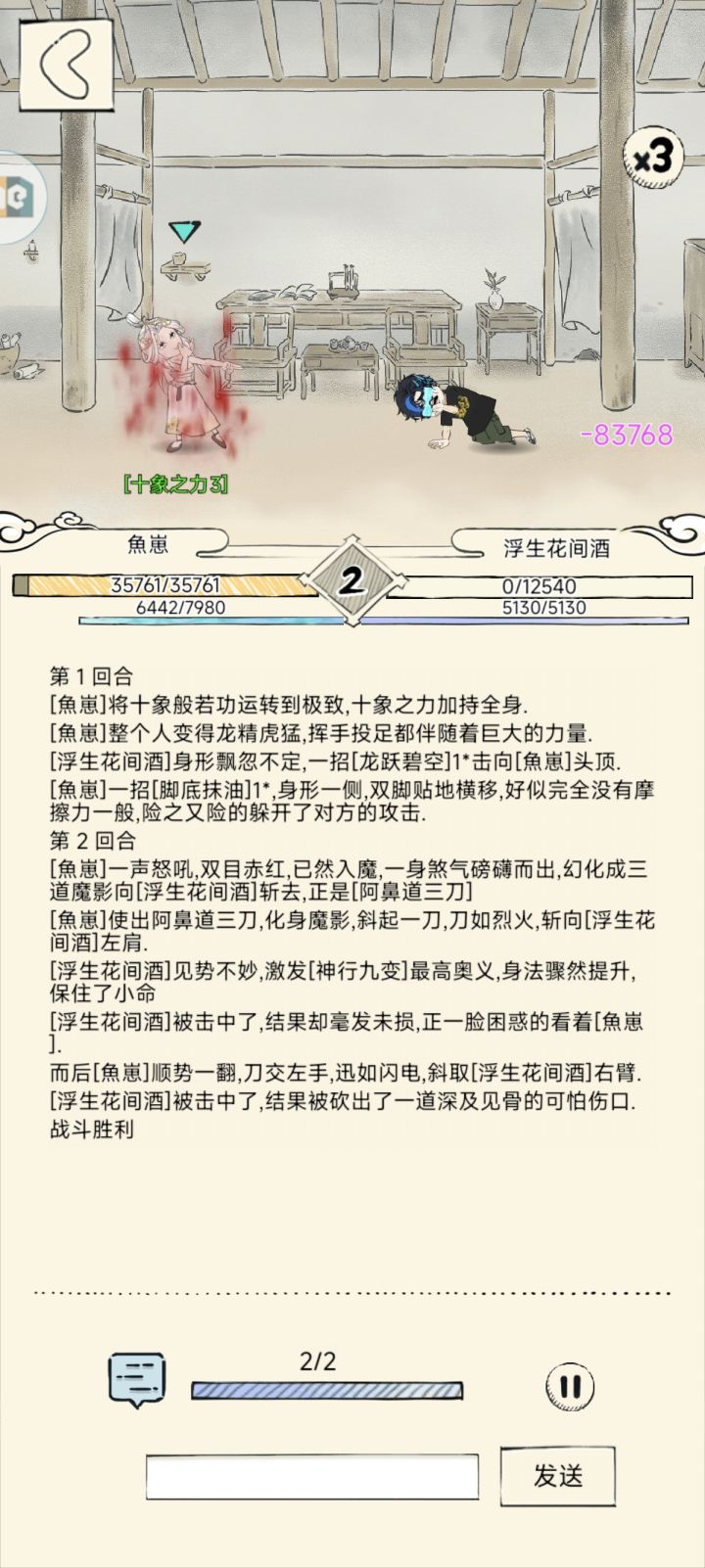 神行这是啥截图