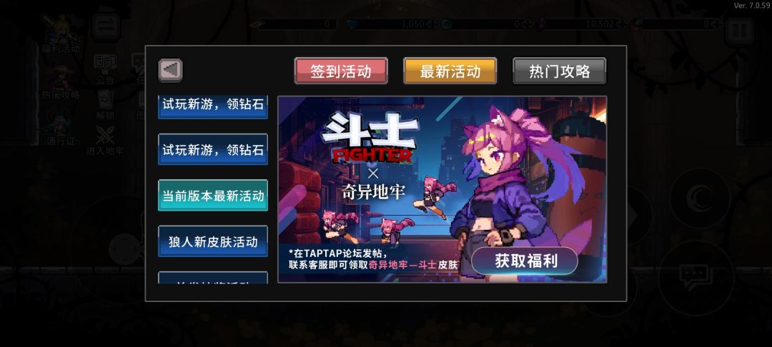 ‘奇异地牢’斗士皮肤登场! 1