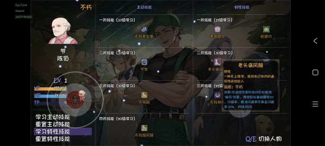 一些命中小技能 6