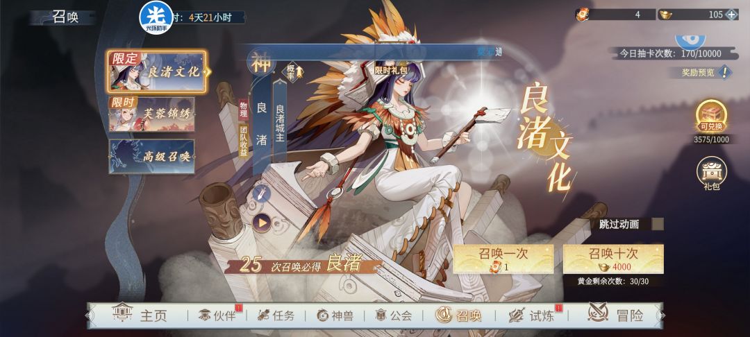 游戏 2