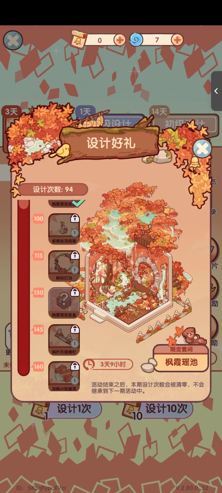我想问一下这个还能够吗…截图
