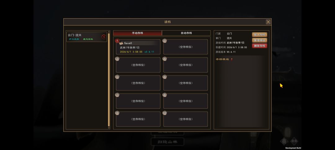 用手机模拟器玩电脑版的方法 3