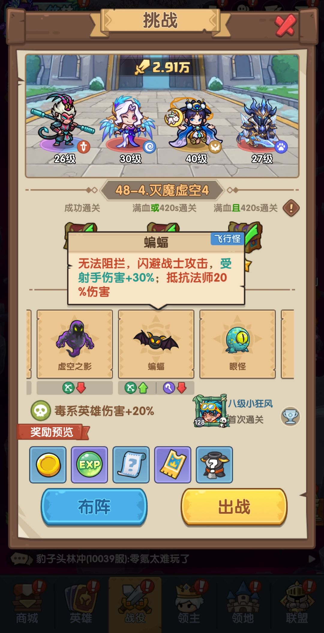 48-4 灭魔虚空4 通关攻略 6