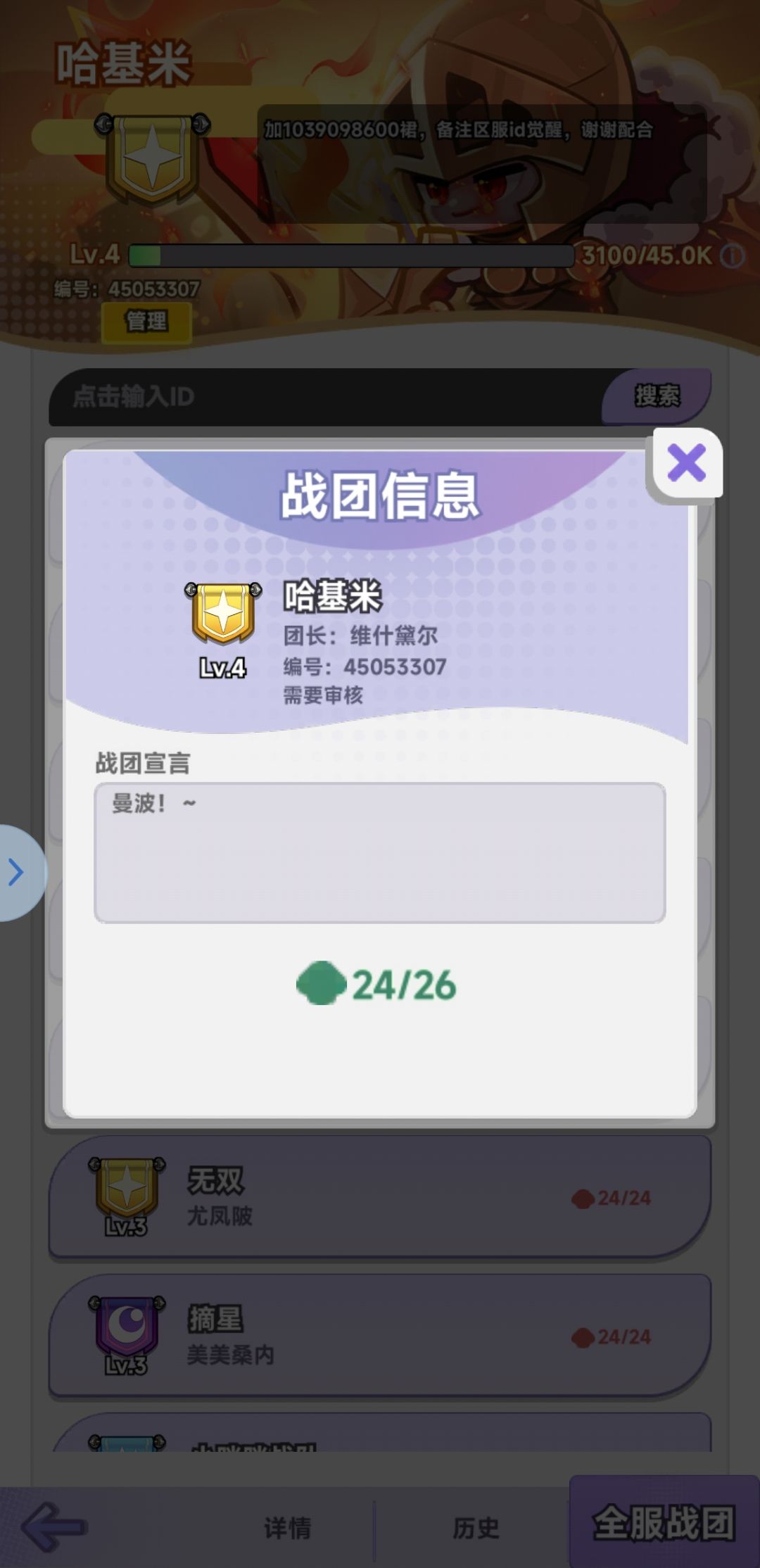 哈基米招新 1