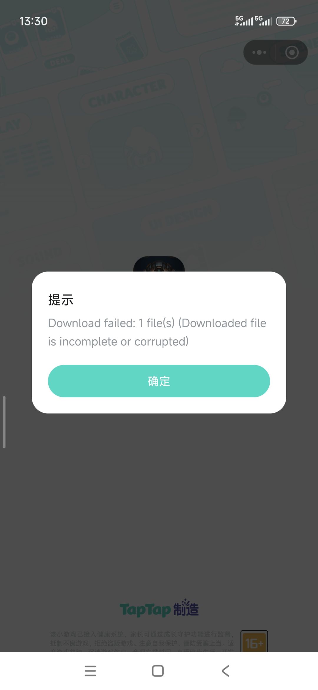 游戏炸了吗 1