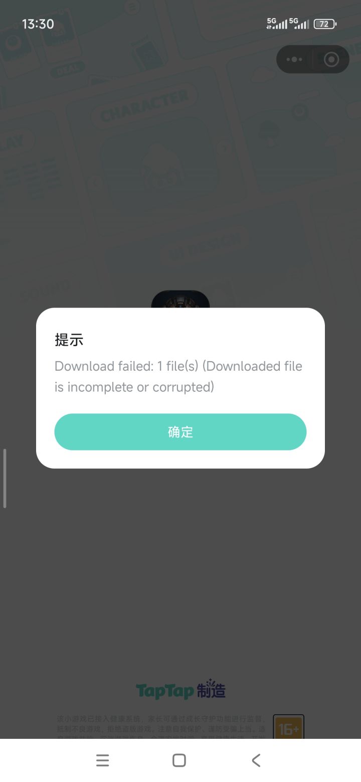 游戏炸了吗截图