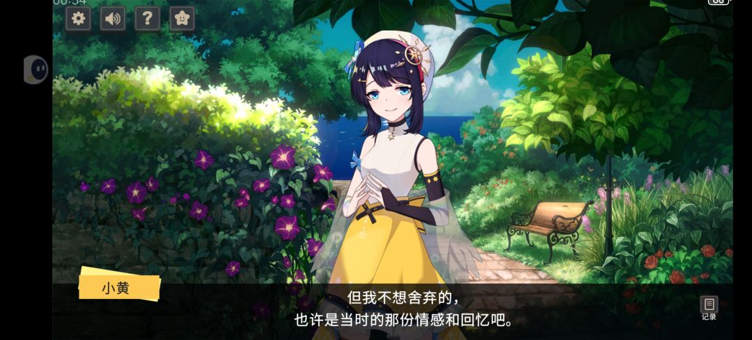 海龟汤与少女 1