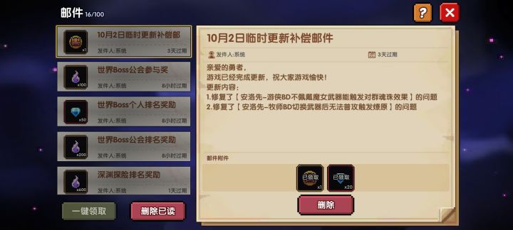 三限定天都塌了截图