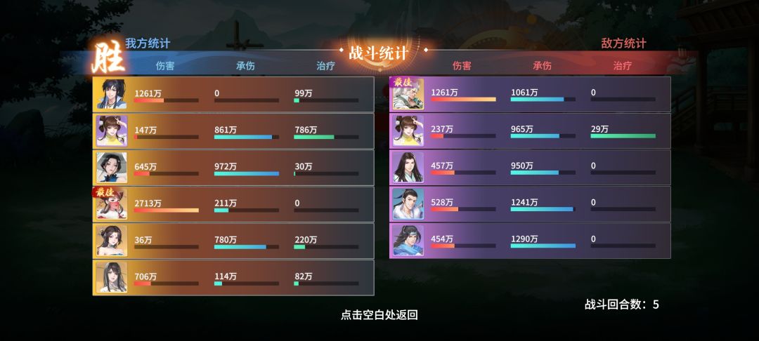 玩女团记得前期带火阵,比风强多了 3