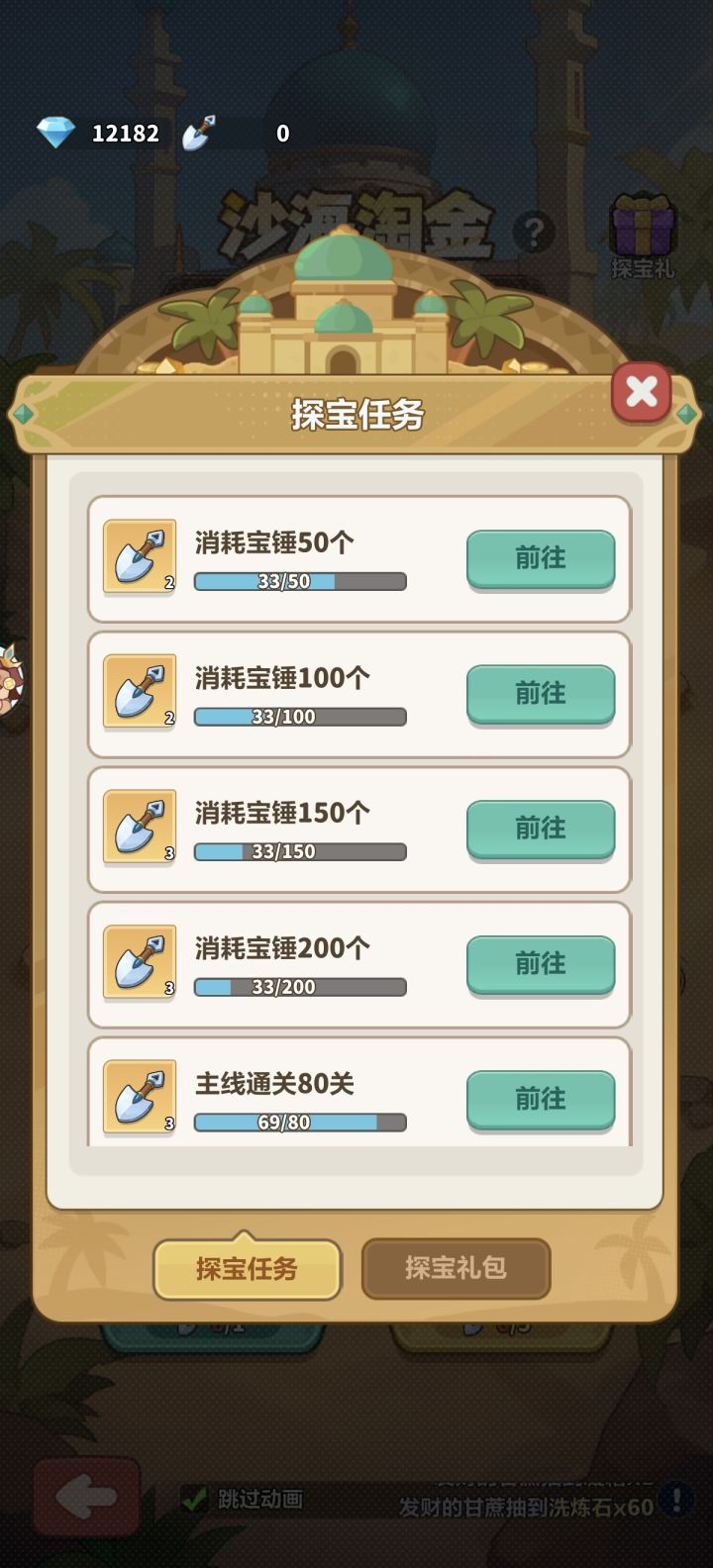 问一下一个半月的活动截图