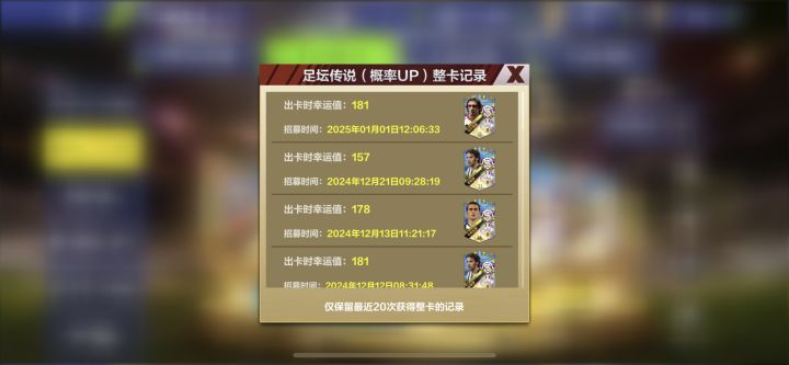 这抽卡到底怎么回事？截图