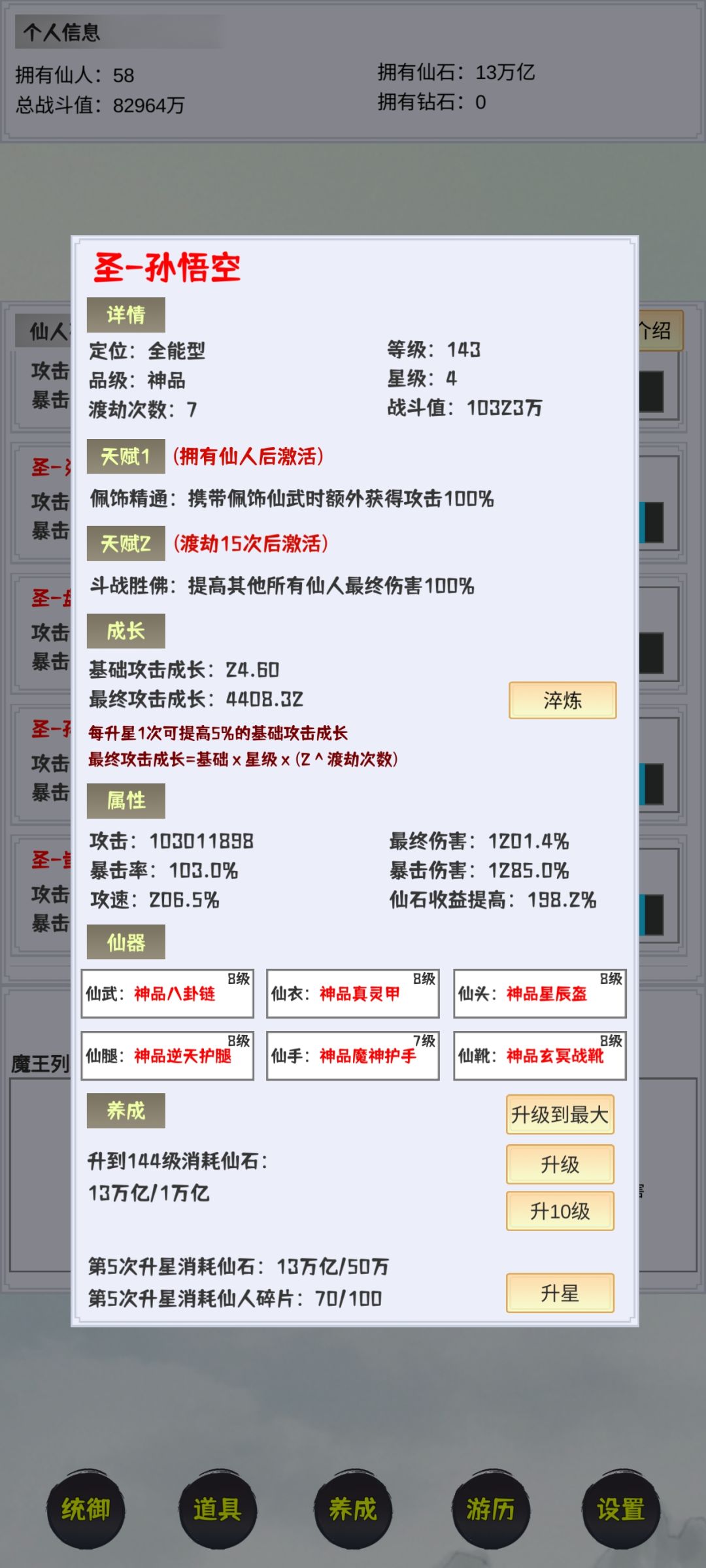 打发时间挺好 1