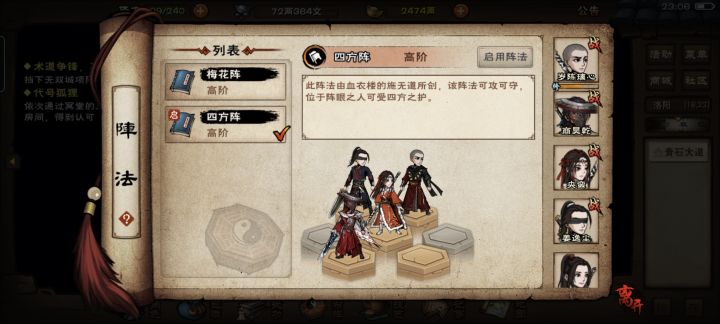 队伍终于有点成型了(平民新手)截图