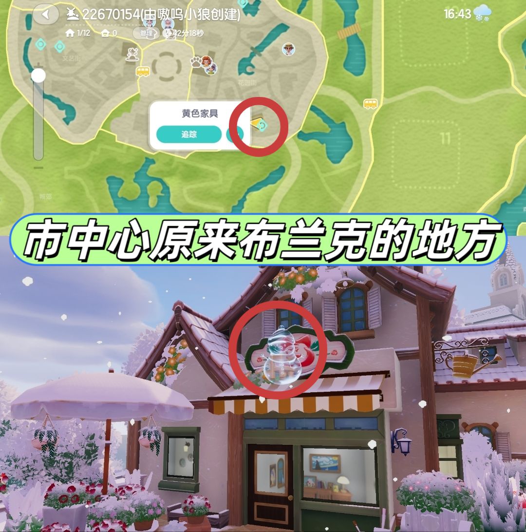 2月9日日常攻略合集 3