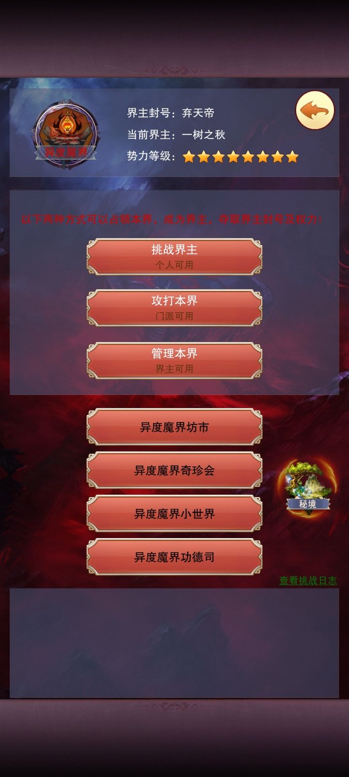 8星界主 get√截图