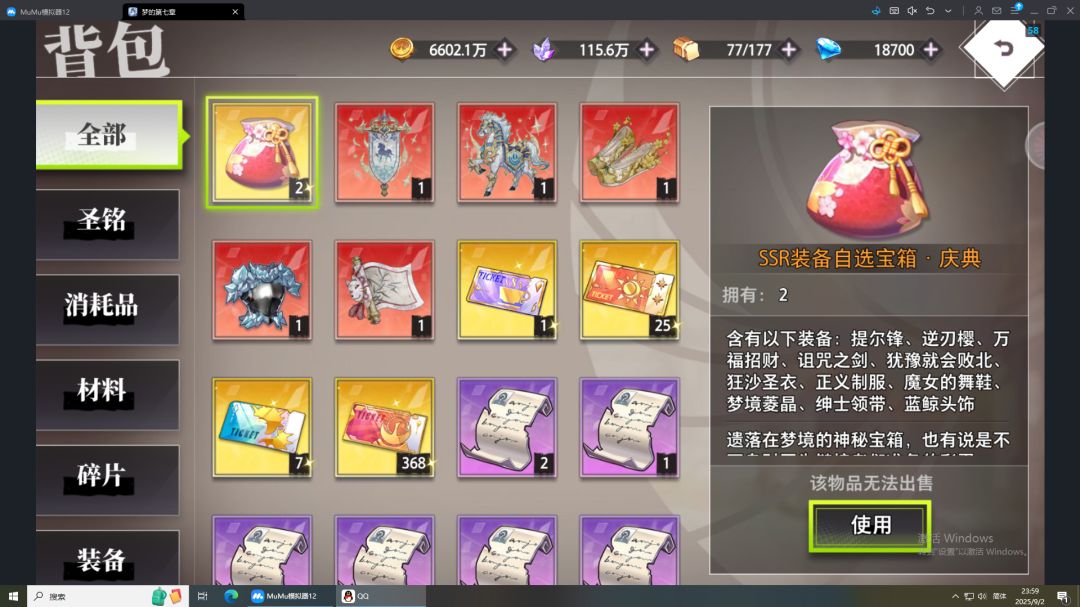零氪记录 9.3 3