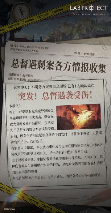 【情报】总督遇刺 背后疑云重重 线索——