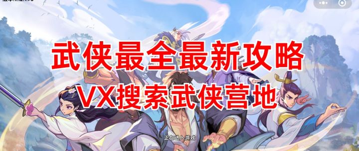 【武侠大明星】冠绝一战基础攻略(每日必刷副本!)截图