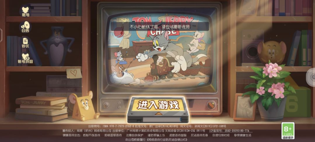 网络连接挺好的,就是显示断线 1