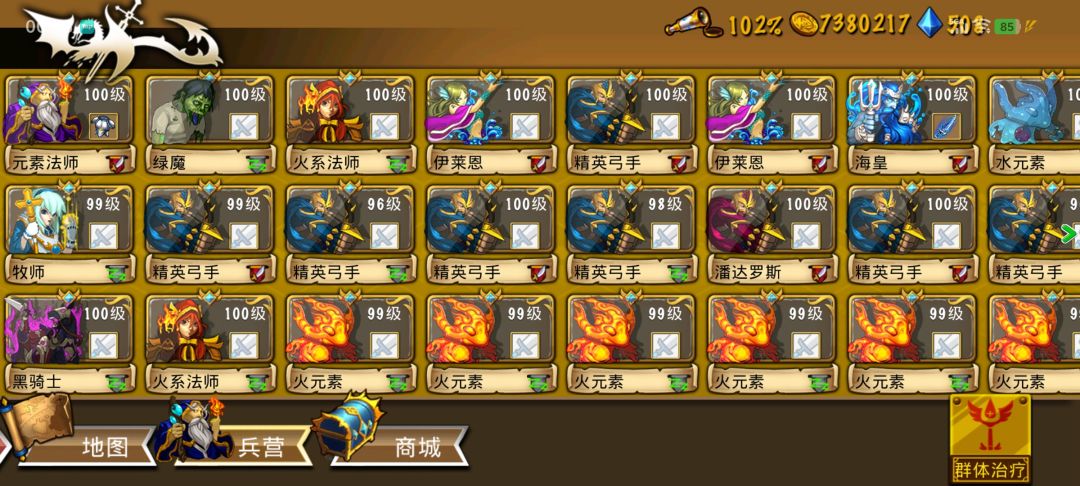 火火火 2