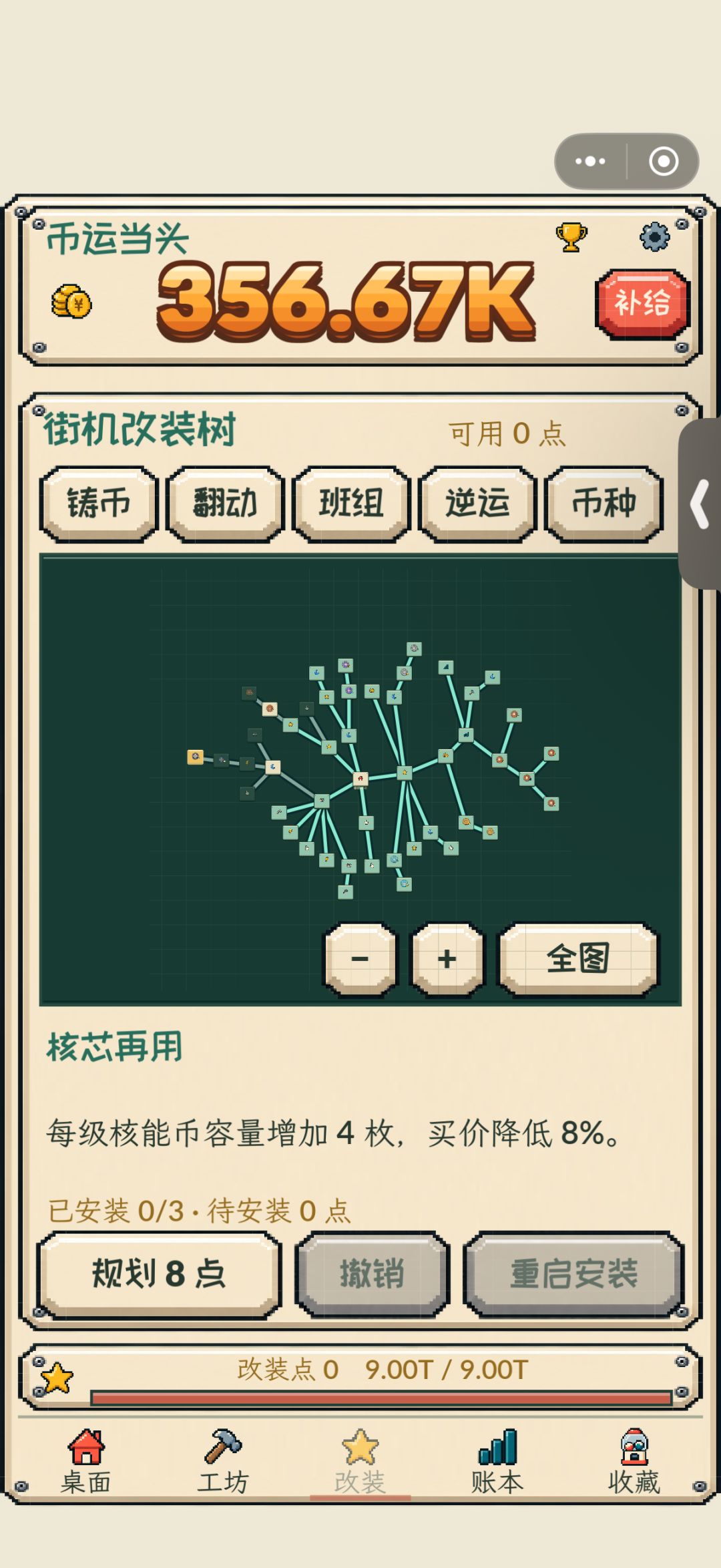 版本更新 3