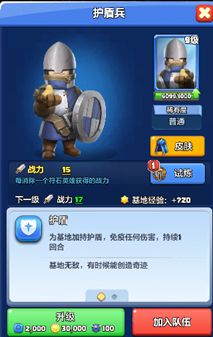 【英雄档案016】护盾兵 —— 无敌护盾 3