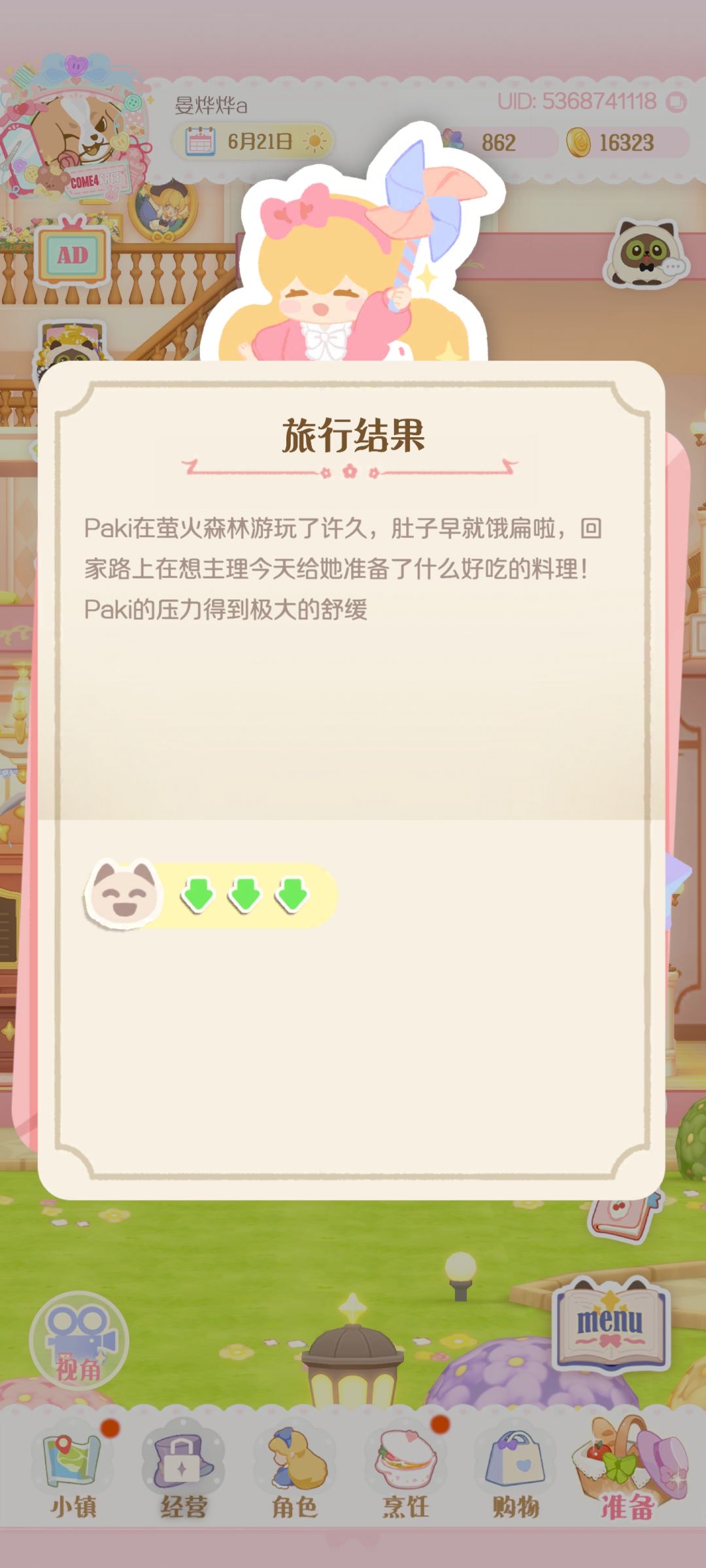 三崽出门的一天 3