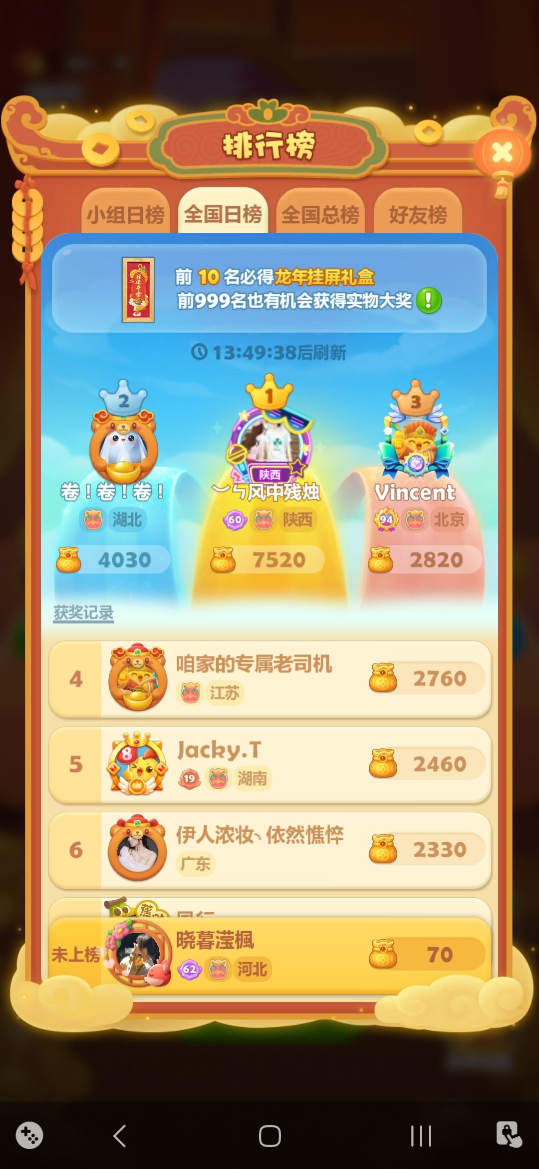 打卡第六天 1