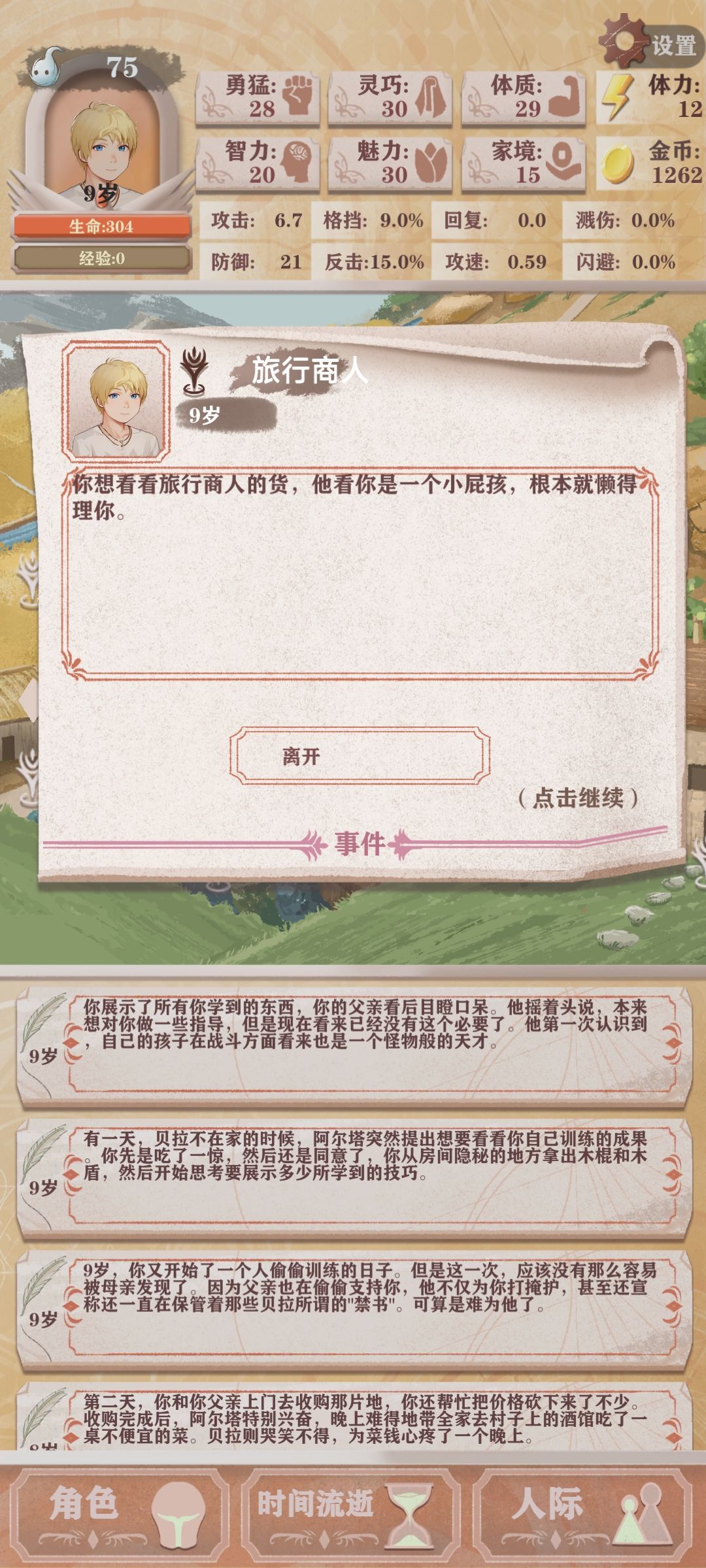 要是再来个愈之勇者,那就牛逼了。 1
