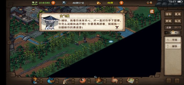 飞贼小姐姐真好看啊截图