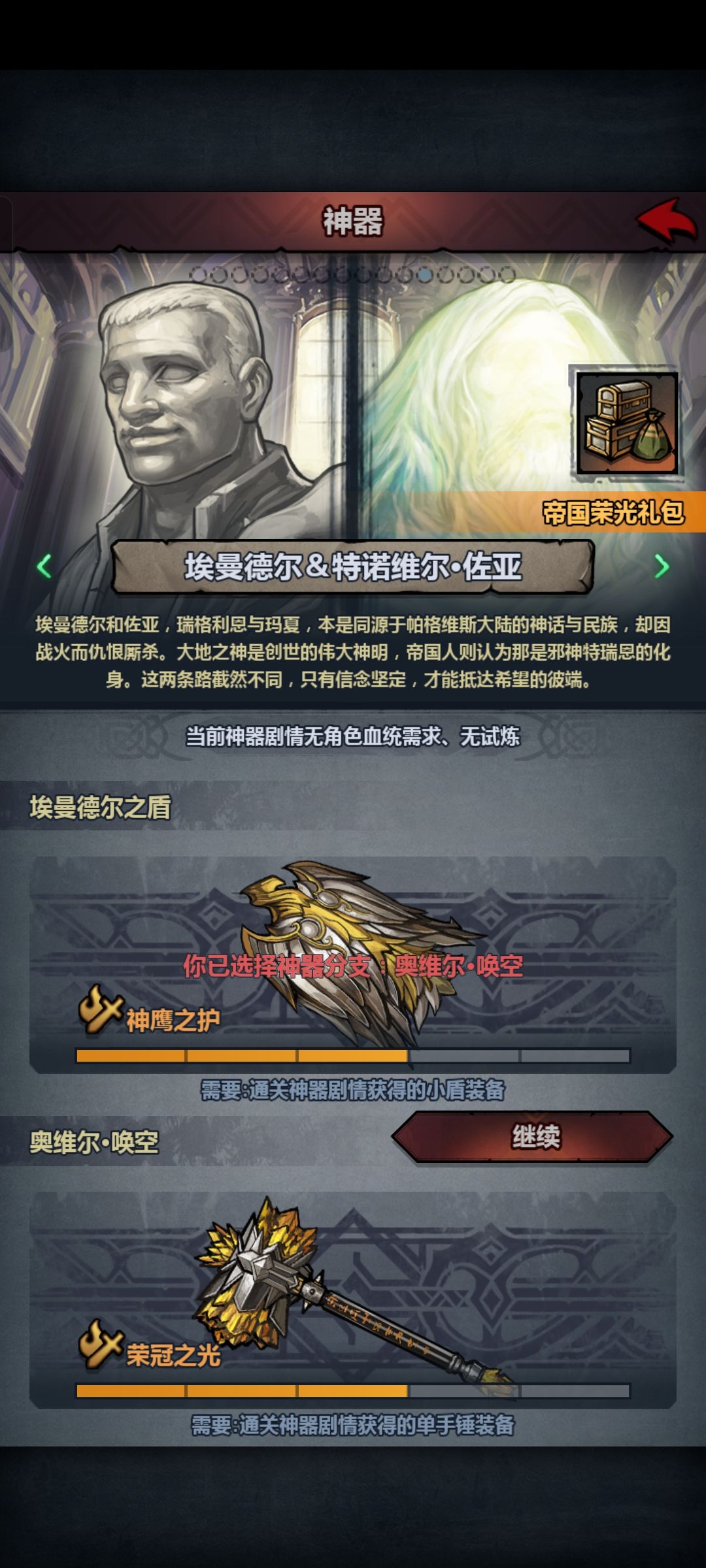 为什么选不了上面的中盾 1