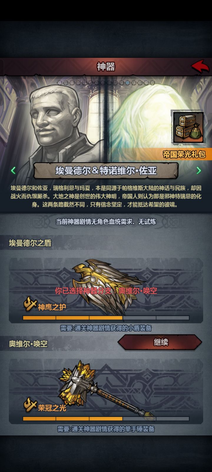 为什么选不了上面的中盾截图