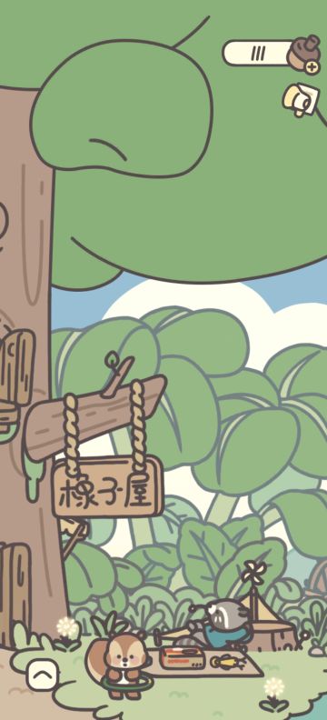 悟了，树屋悟道