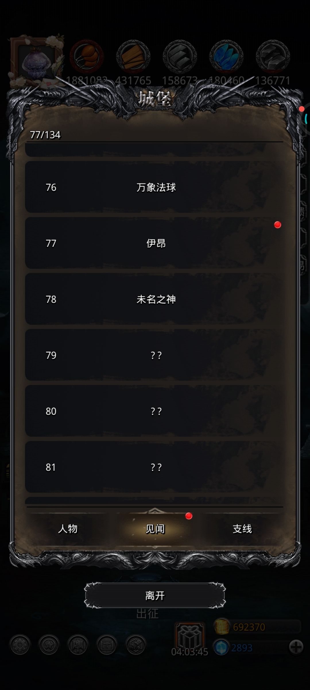 伊昂拿下 1
