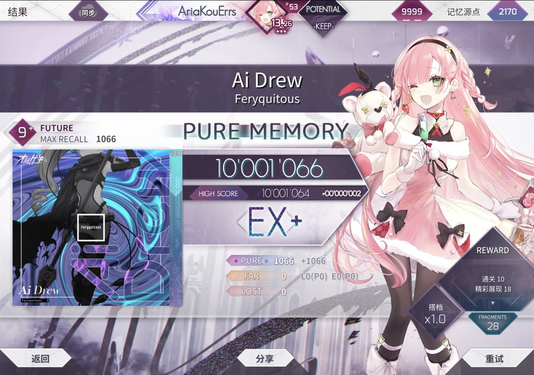 Ai Drew Future 9+ 理论值截图