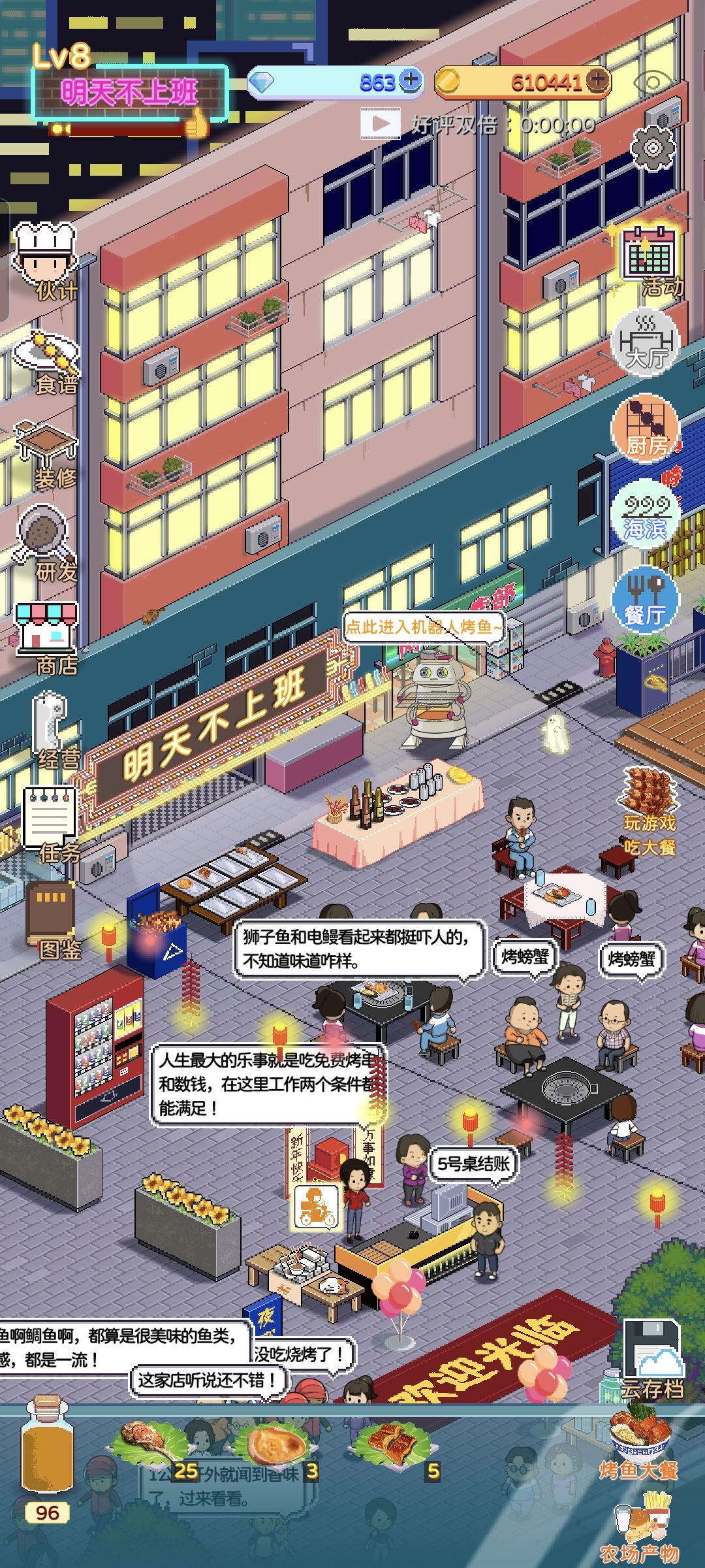 为什么到八级以后食物供应不足啊? 1