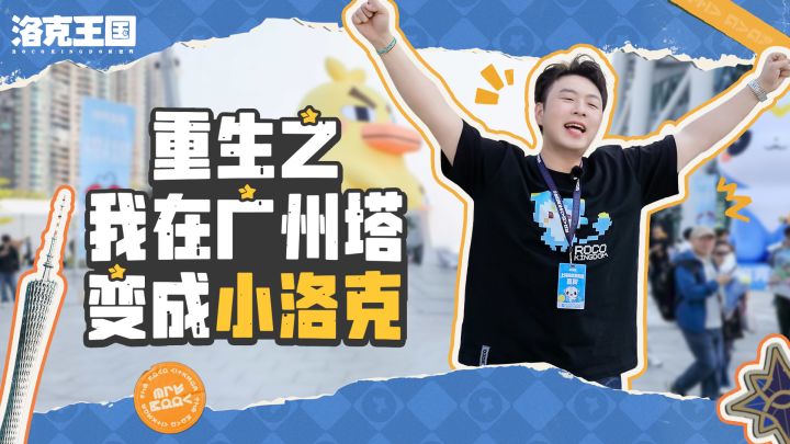 海涛化身小洛克,在一声声好帅中迷失方向截图