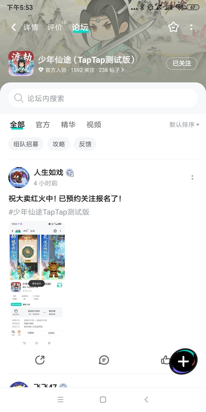 TapTap