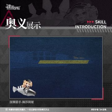 【佩莎莉娅丨技能展示】海面之下亦有光明，海面之上亦有阴影。