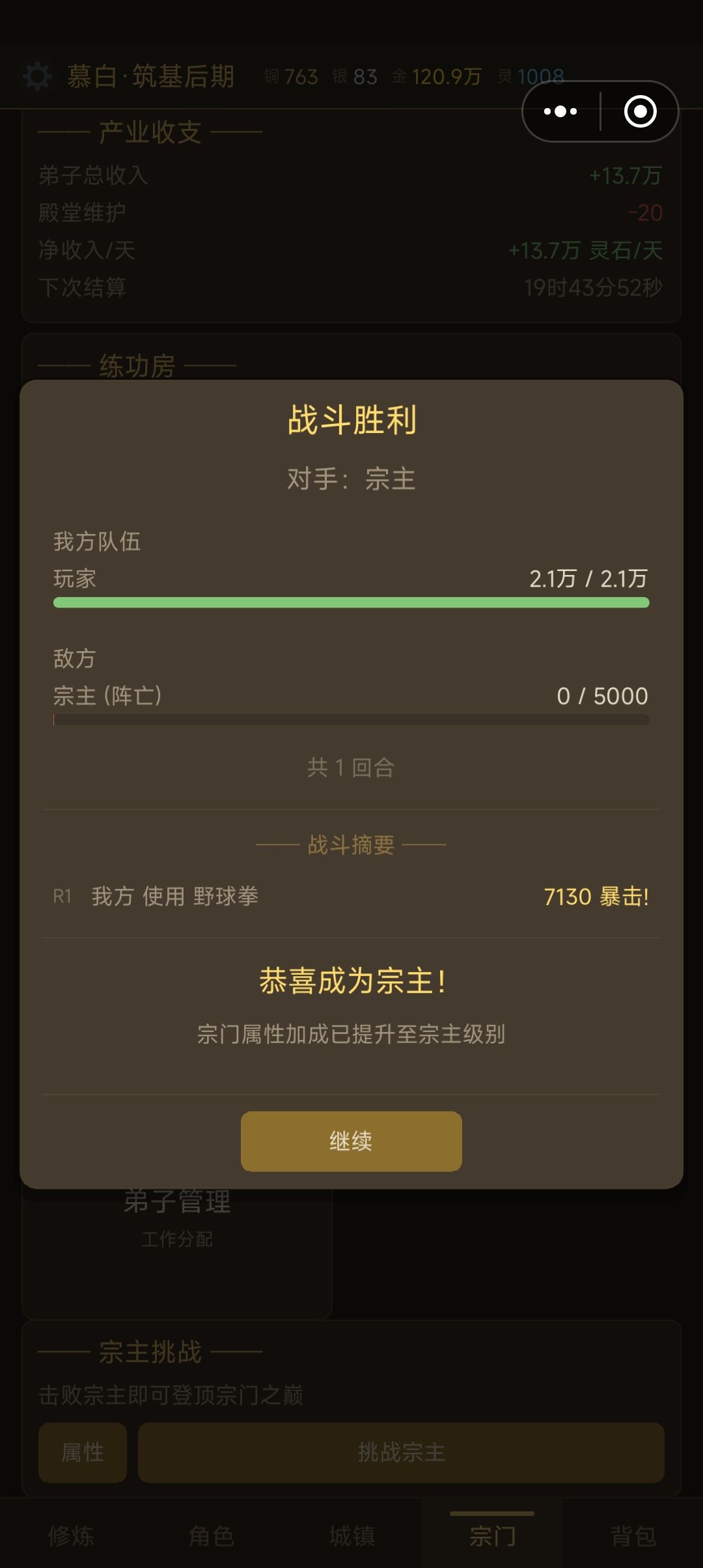 突然有点体会到小说主角获机遇后炸鱼的感觉 3
