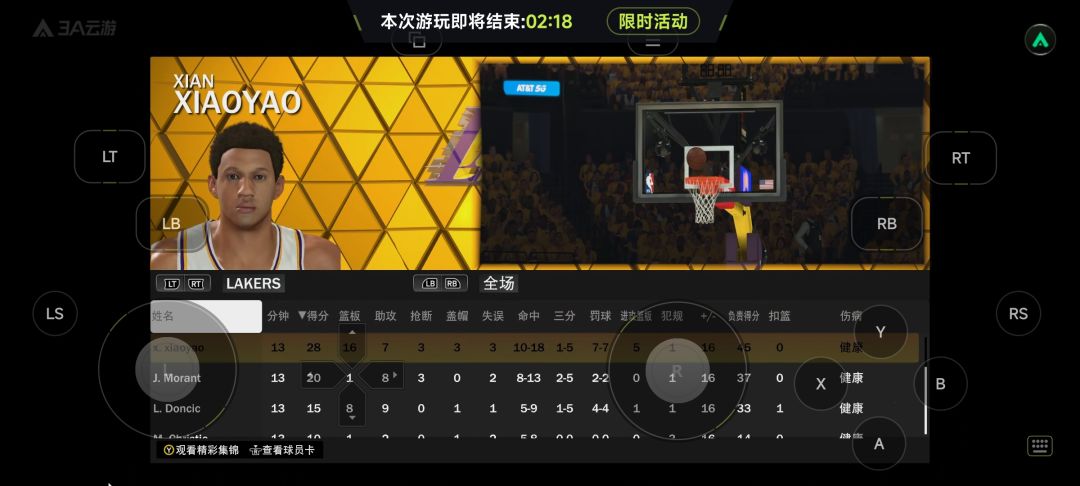 第二次夺冠 3