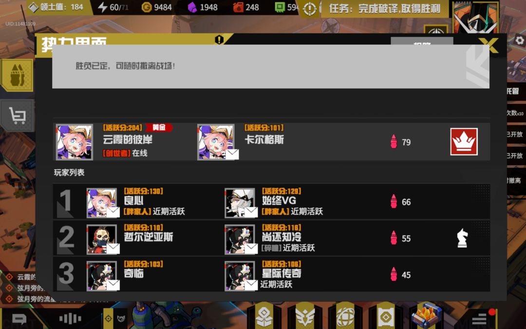 第一次万战 11